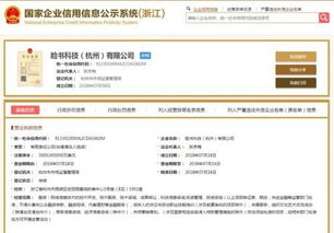 Facebook在華設立獨資子公司“臉書科技”，加碼信息技術咨詢與服務