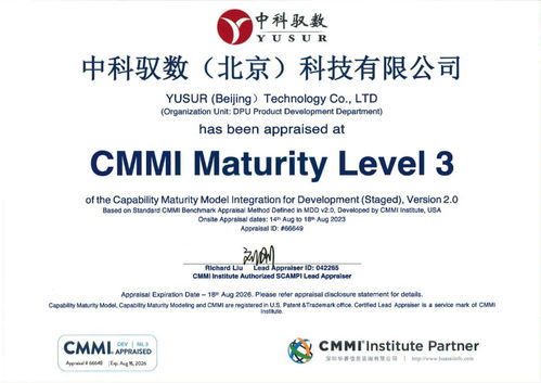 中科馭數斬獲CMMI3等多項權威資質，以硬實力驅動信息技術服務新高度