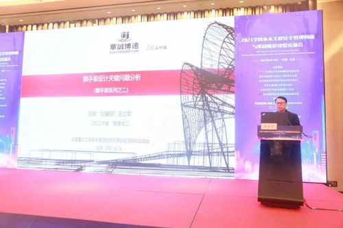 筑牢安全防線，創(chuàng)新驅(qū)動(dòng)發(fā)展——2021全國重大工程安全管理創(chuàng)新與事故防范經(jīng)驗(yàn)交流會(huì)綜述