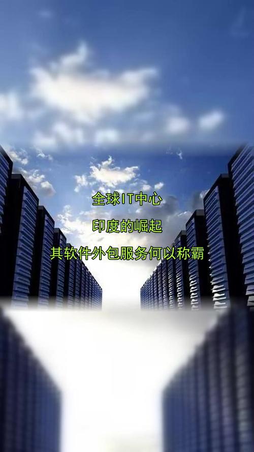 從恒河到硅谷 印度軟件外包何以稱霸全球IT中心